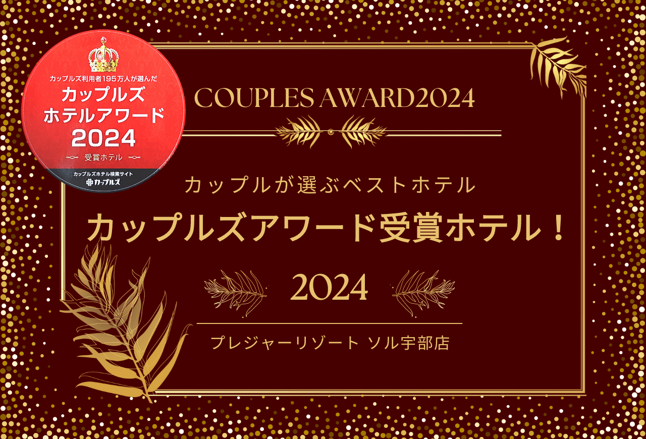 slide_award.png